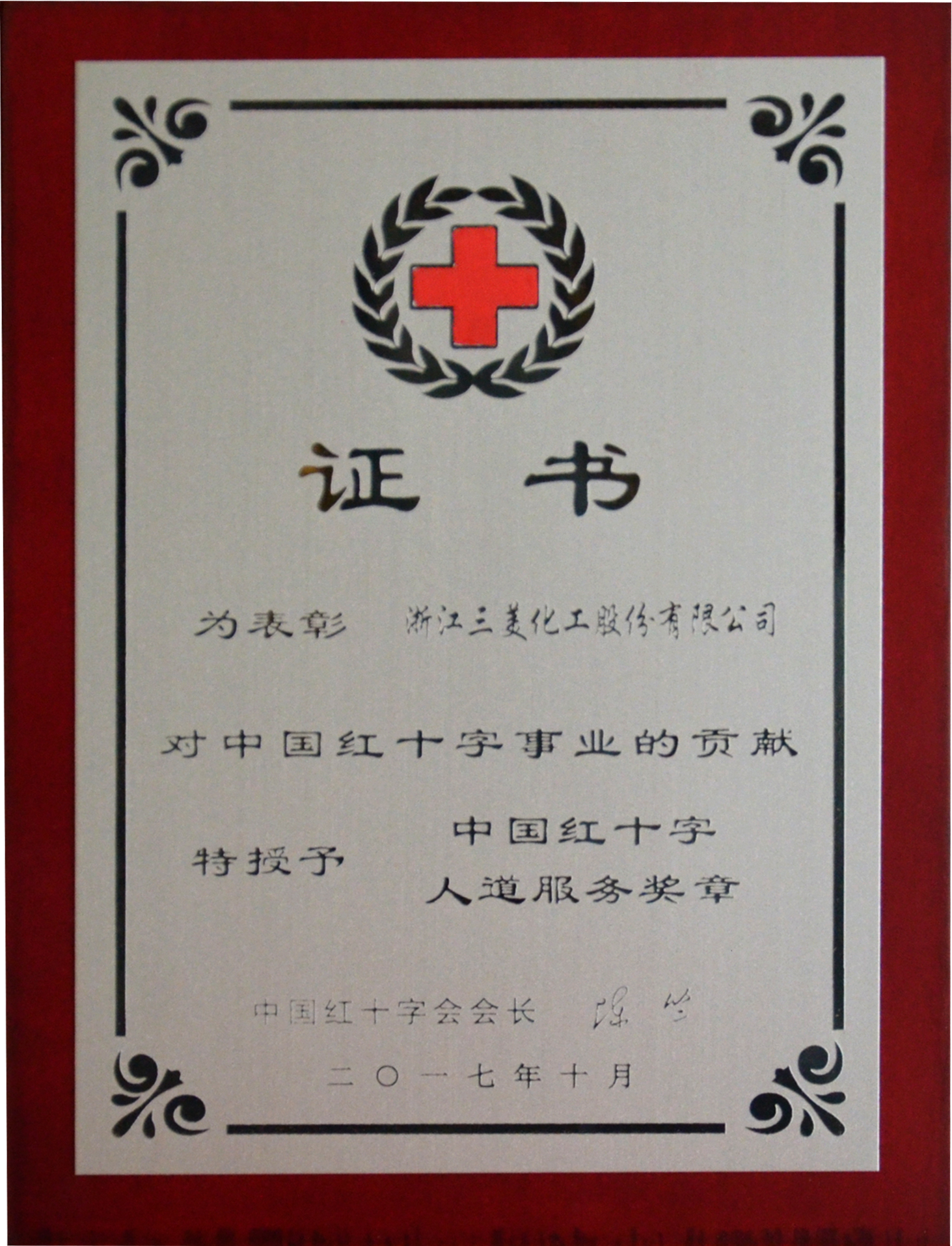 china red cross society award humanitarian service medal